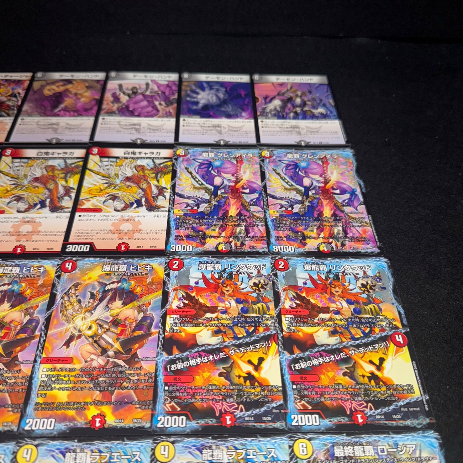 デュエマ NO.D2117 DMBD-14 デュエル・マスターズTCG クロニクル