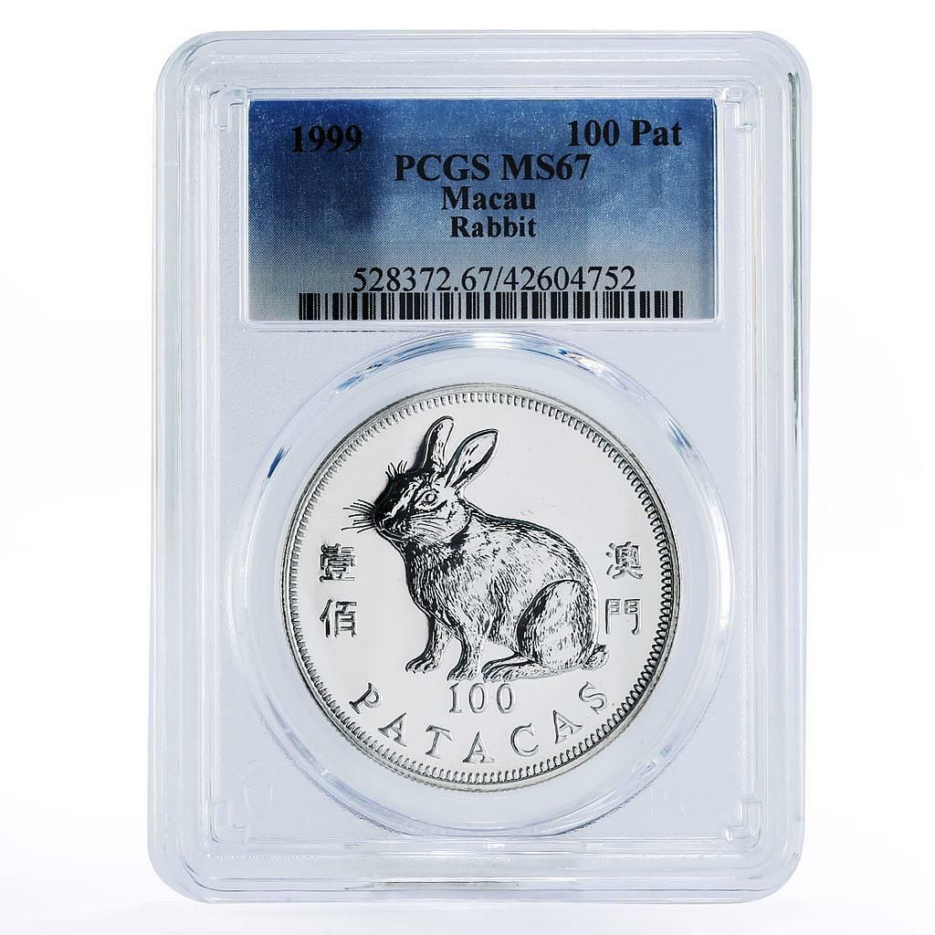 マカオ 100パタカ 卯年 MS67 PCGS 銀貨 1999年 - メルカリ