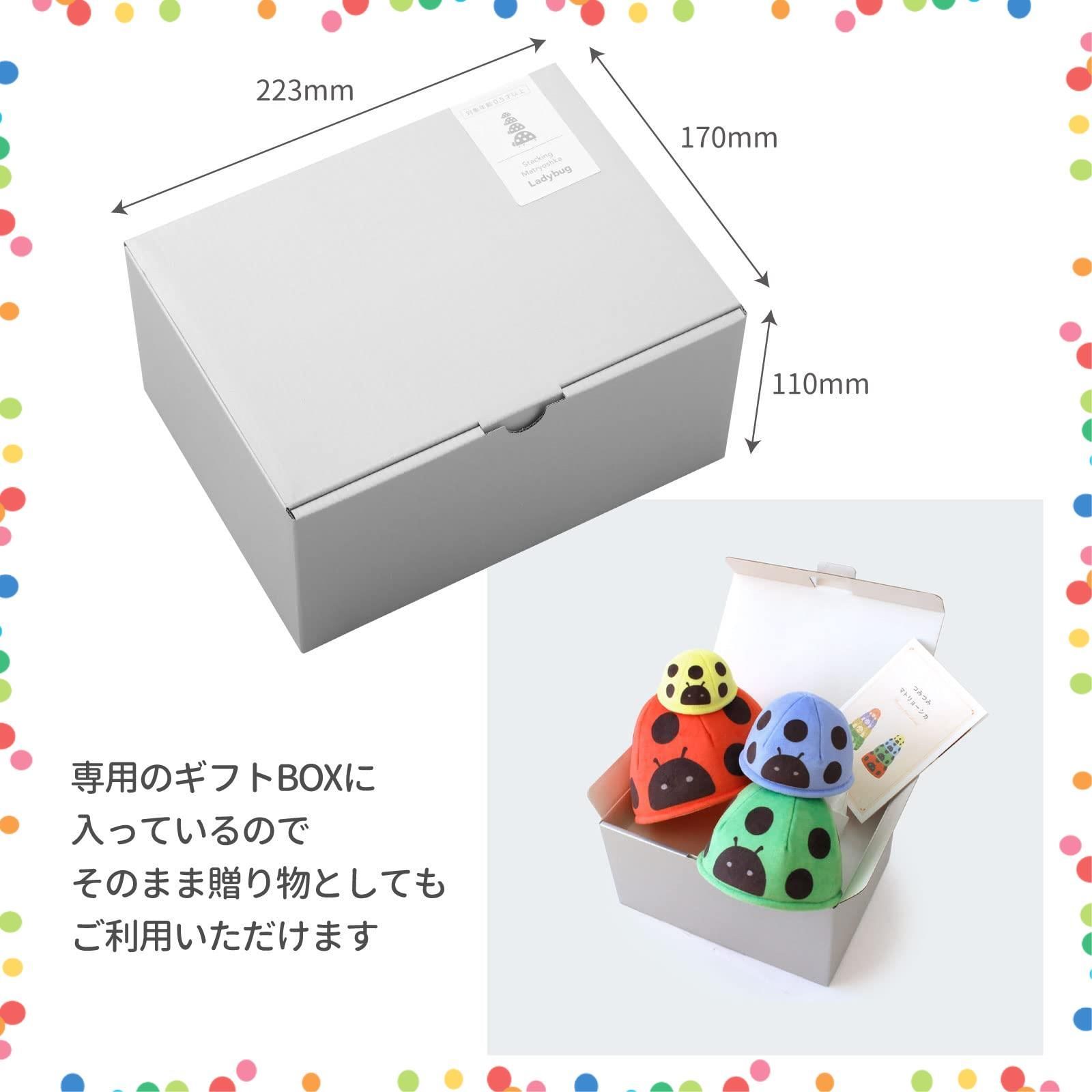 ベビー 洗濯 おもちゃ スタッキングトイ 玩具 赤ちゃん てんとうむし 布製 重ね遊び かくれんぼ遊び ラッピング済 出産祝い ギフト つみつみマトリョーシカ グッド トイ2025受賞 プレゼント