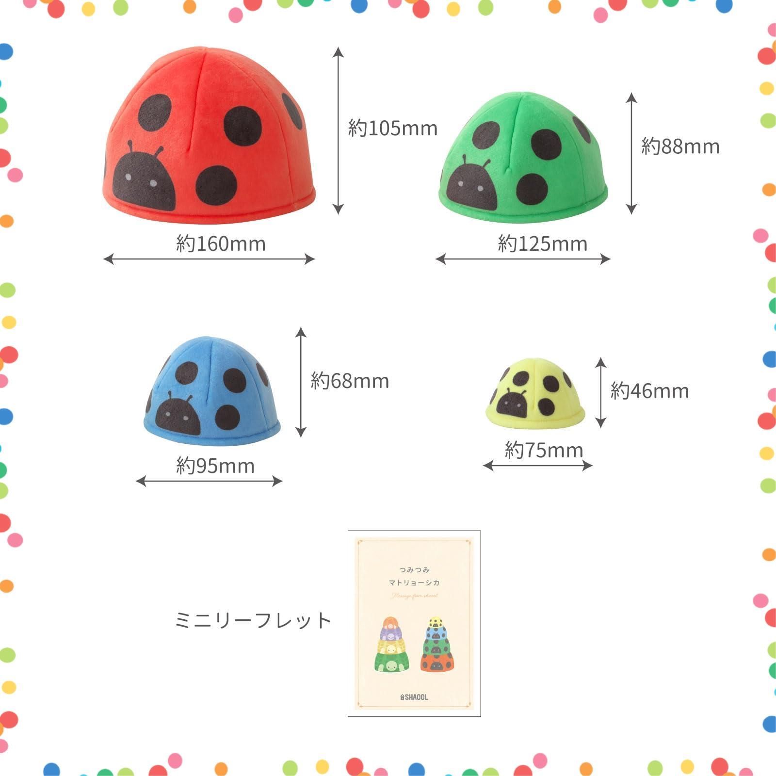 つみつみマトリョーシカ