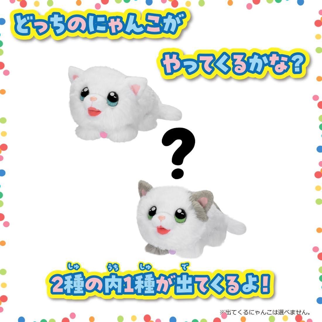 タカラトミー マジカルDIY にゃんことおうち