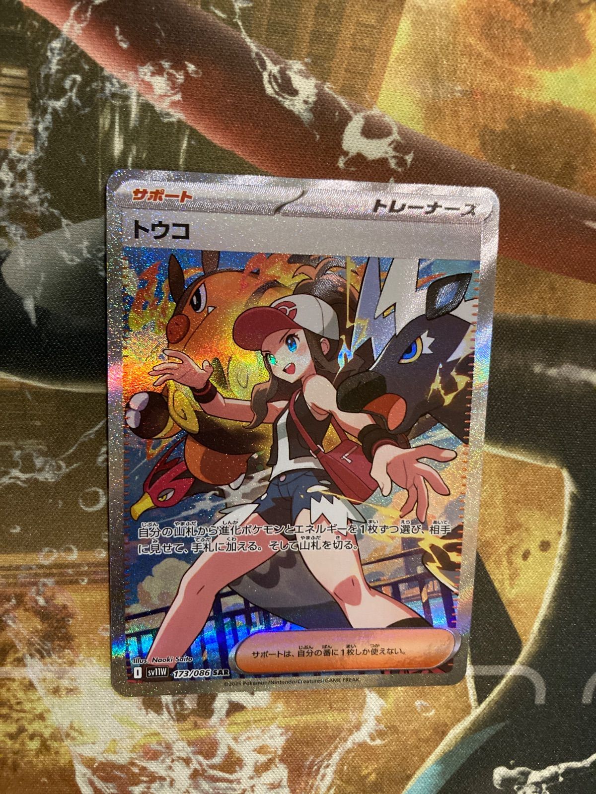 トウコ SAR - メルカリ