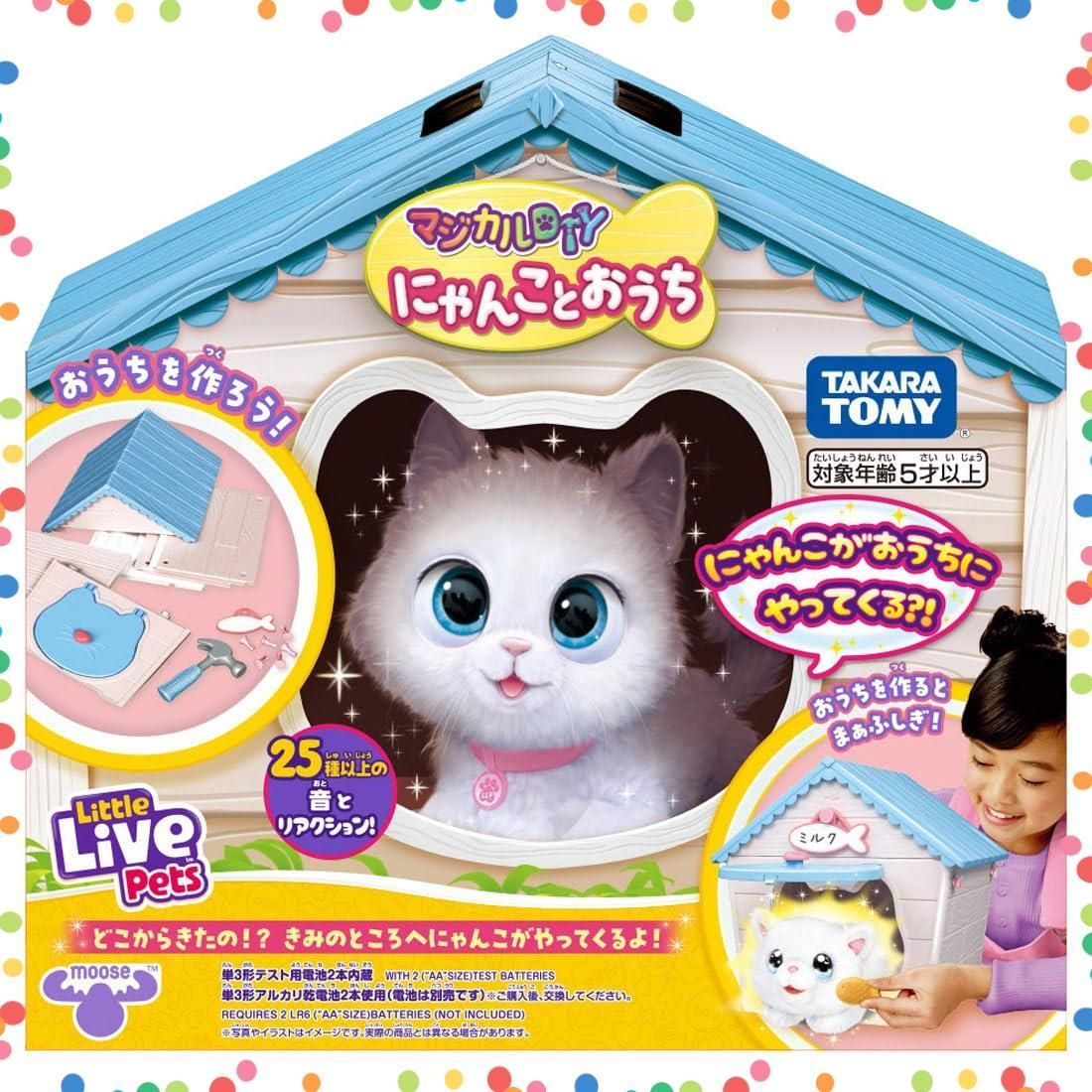 タカラトミー マジカルDIY