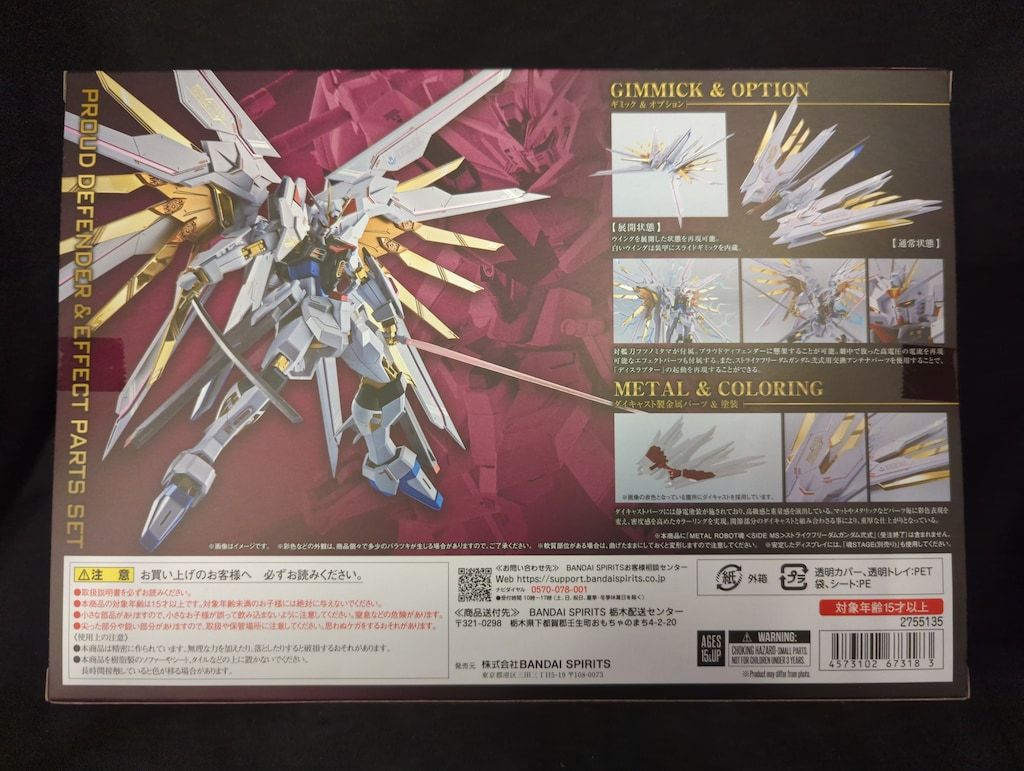 BANDAI SPIRITS METAL ROBOT魂 <SIDE MS> 機動戦士ガンダムSEED