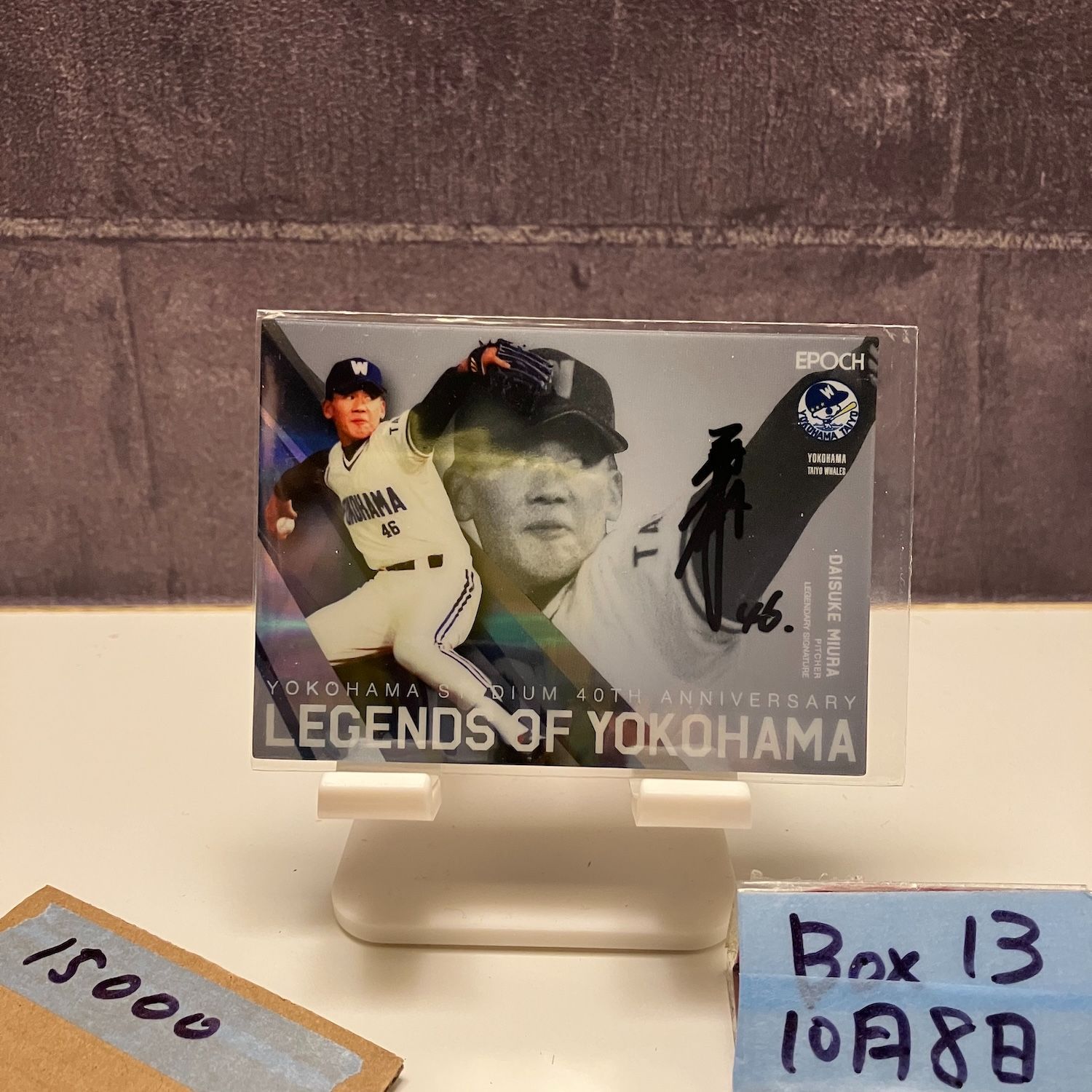 2018 EPOCH 三浦大輔 07/11 直筆サインカード 横浜大洋ホエールズ 40th