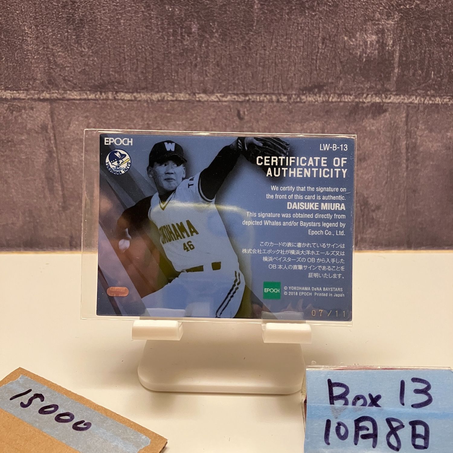 P*n様 30,000円スタート 横浜大洋ホエールズ 三浦大輔46 Ｌサイズ 2018 EPOCH 三浦大輔 07/11 直筆サインカード 横浜大洋ホエールズ 40th