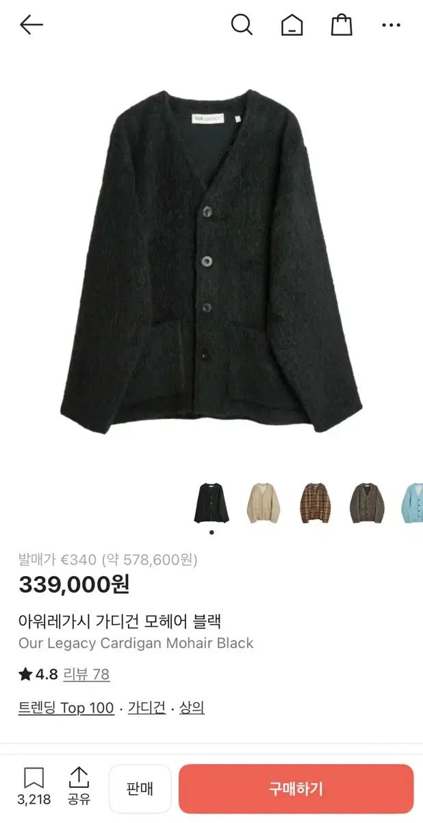 OUR LEGACY アワーレガシー モヘア カーディガン 48 size - メルカリ