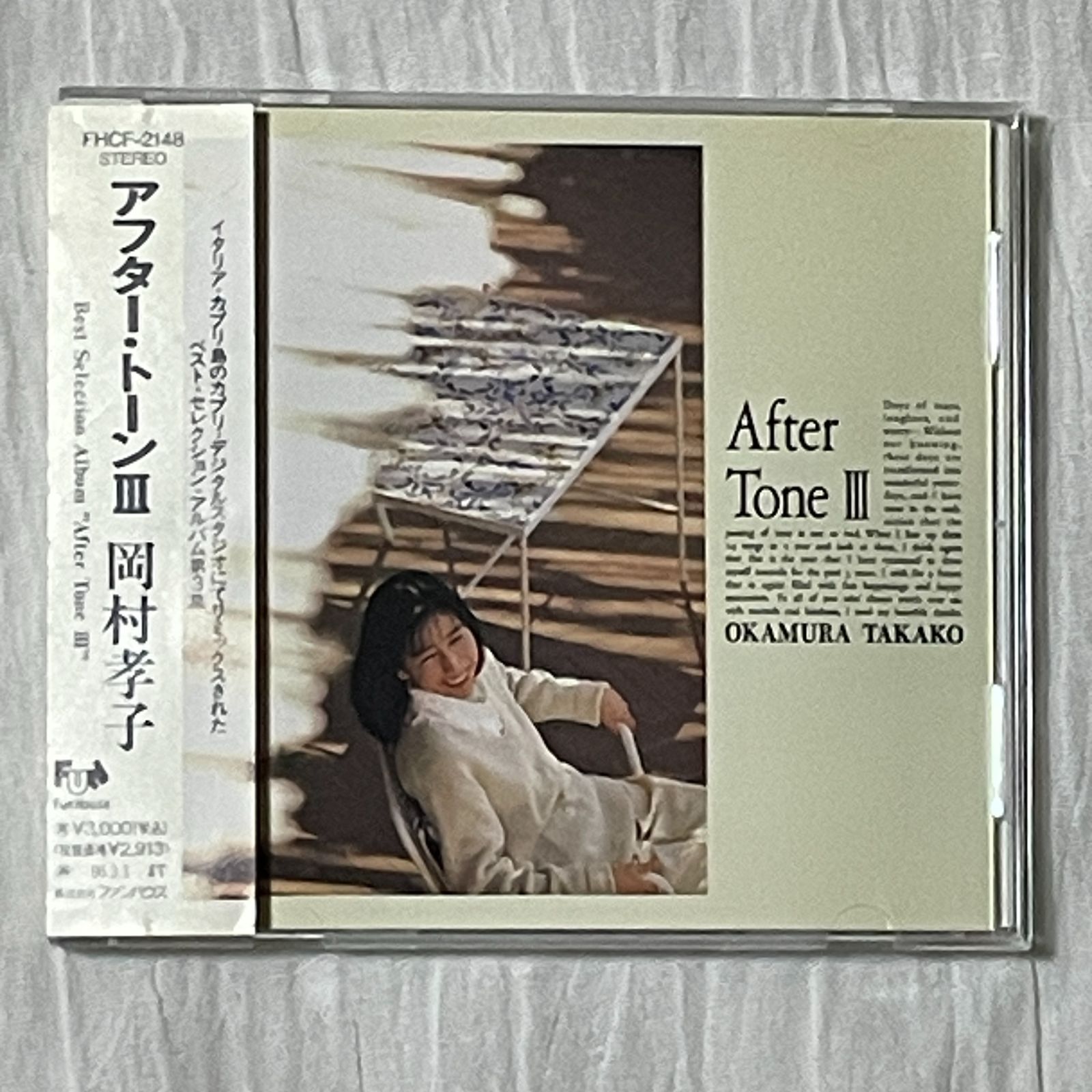 岡村孝子｜After Tone III（アフター・トーン・スリー）｜中古CD（帯