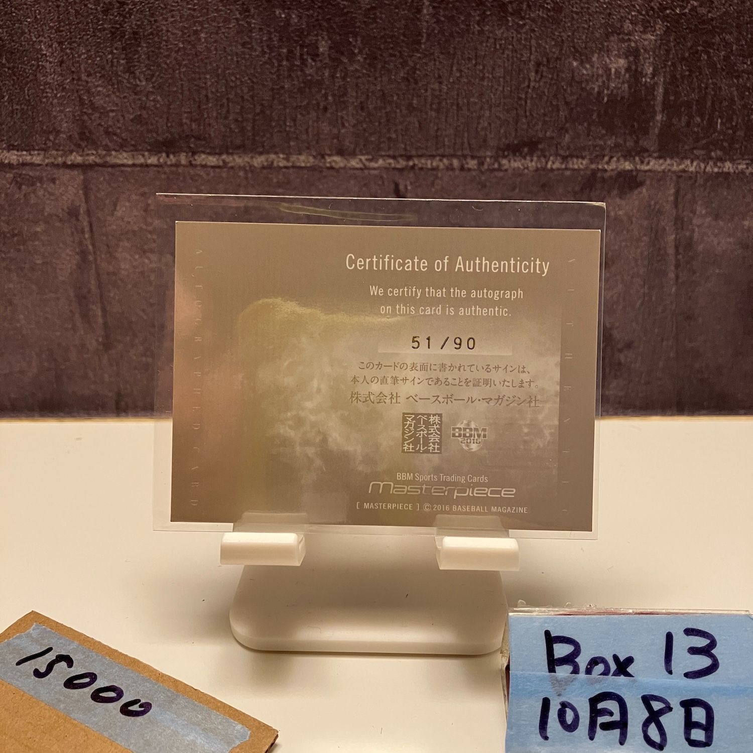 2016 BBM 杉山愛 51 90 直筆サインカード Masterpiece カード