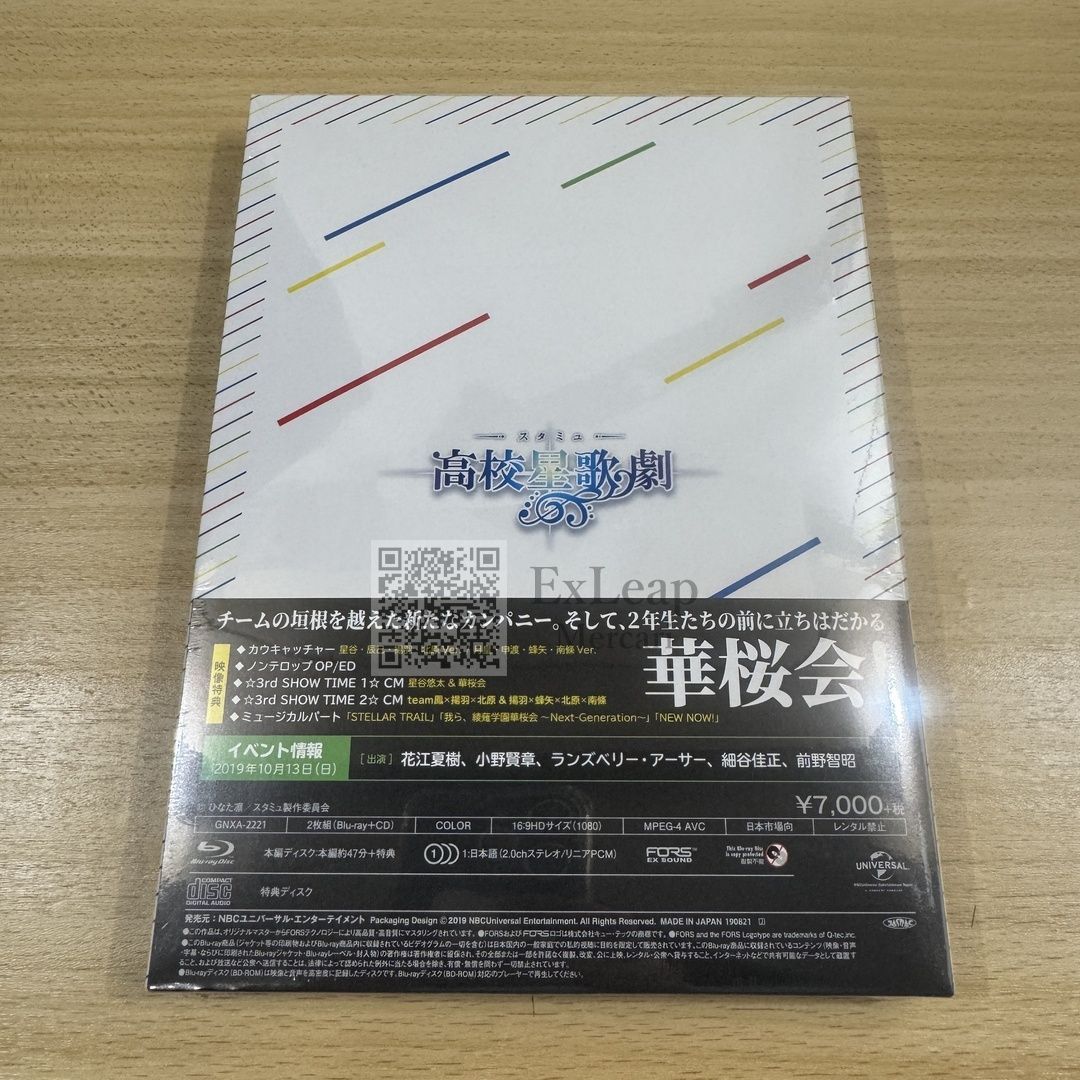 スタミュ(第3期) 第1巻 初回限定版 Blu-ray - メルカリ