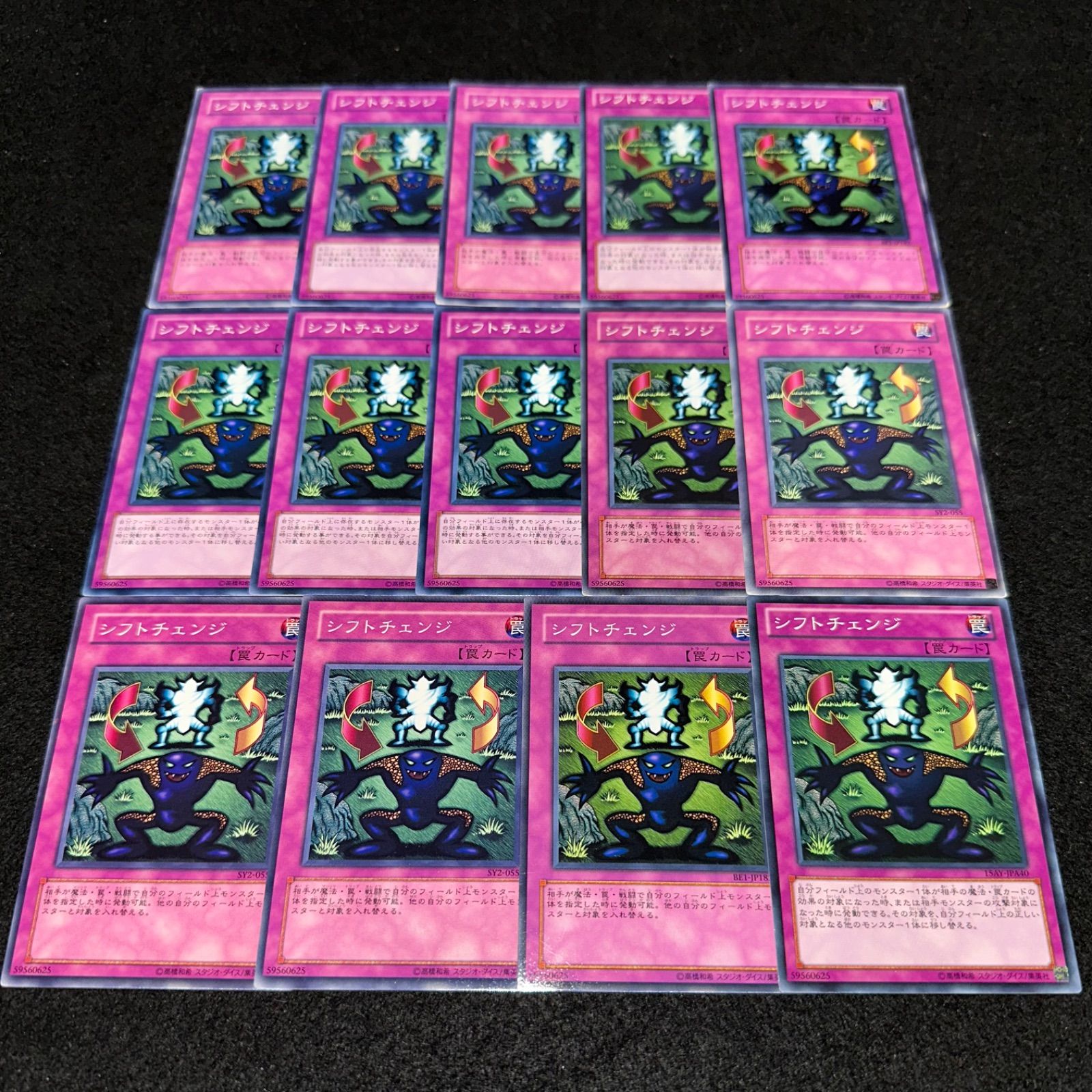 遊戯王】No.2578 シフトチェンジ 14枚 - メルカリ