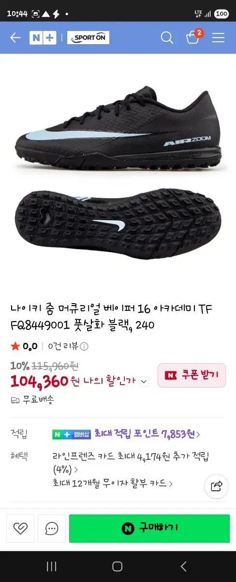 ナイキ ズーム マーキュリアル アベイシング エイプ 16 アカデミー TF サッカーシューズ