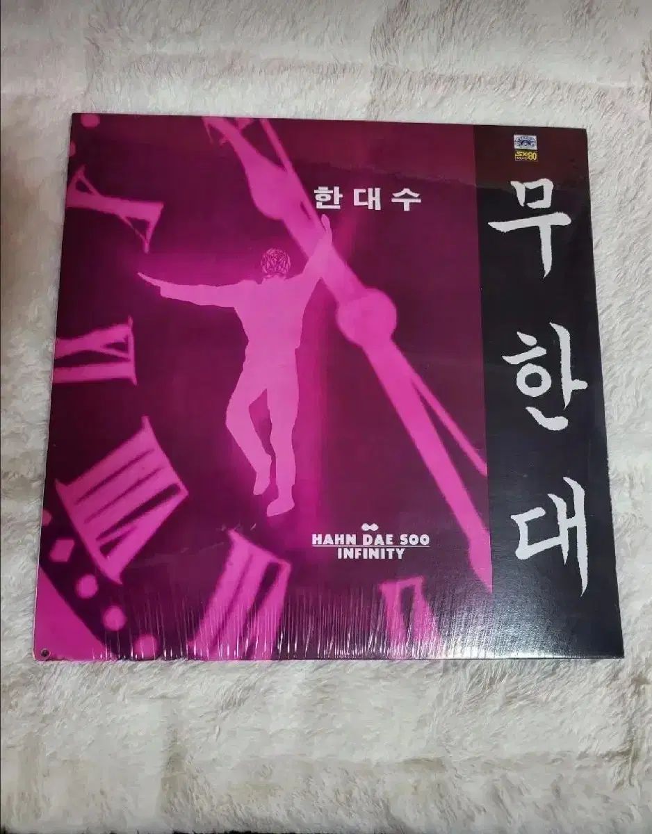 ハン代数 (無限大) LP