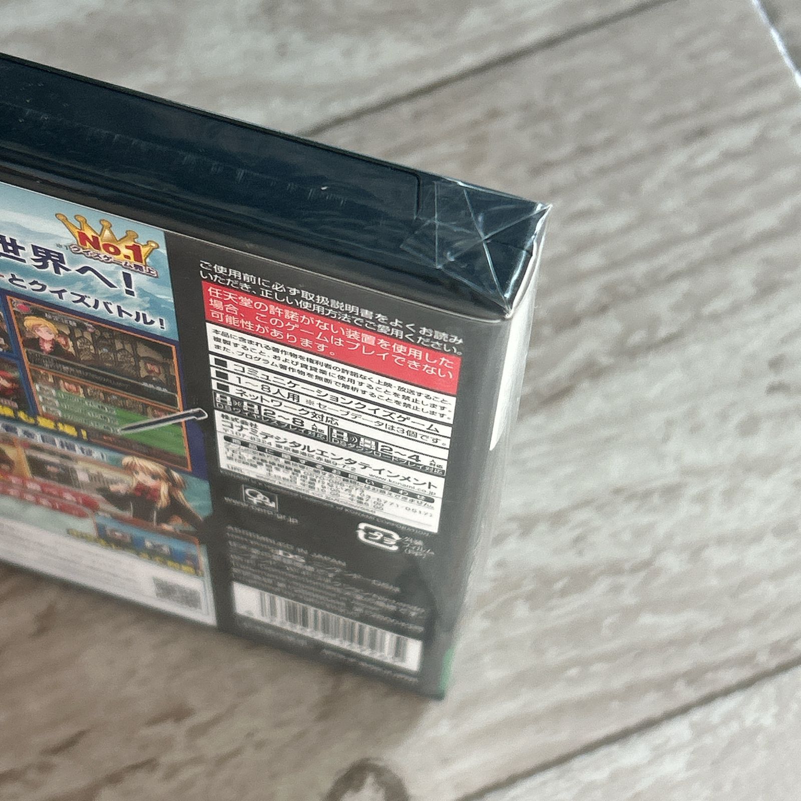 クイズマジックアカデミーDS 二つの時空石：新品未開封 - メルカリ