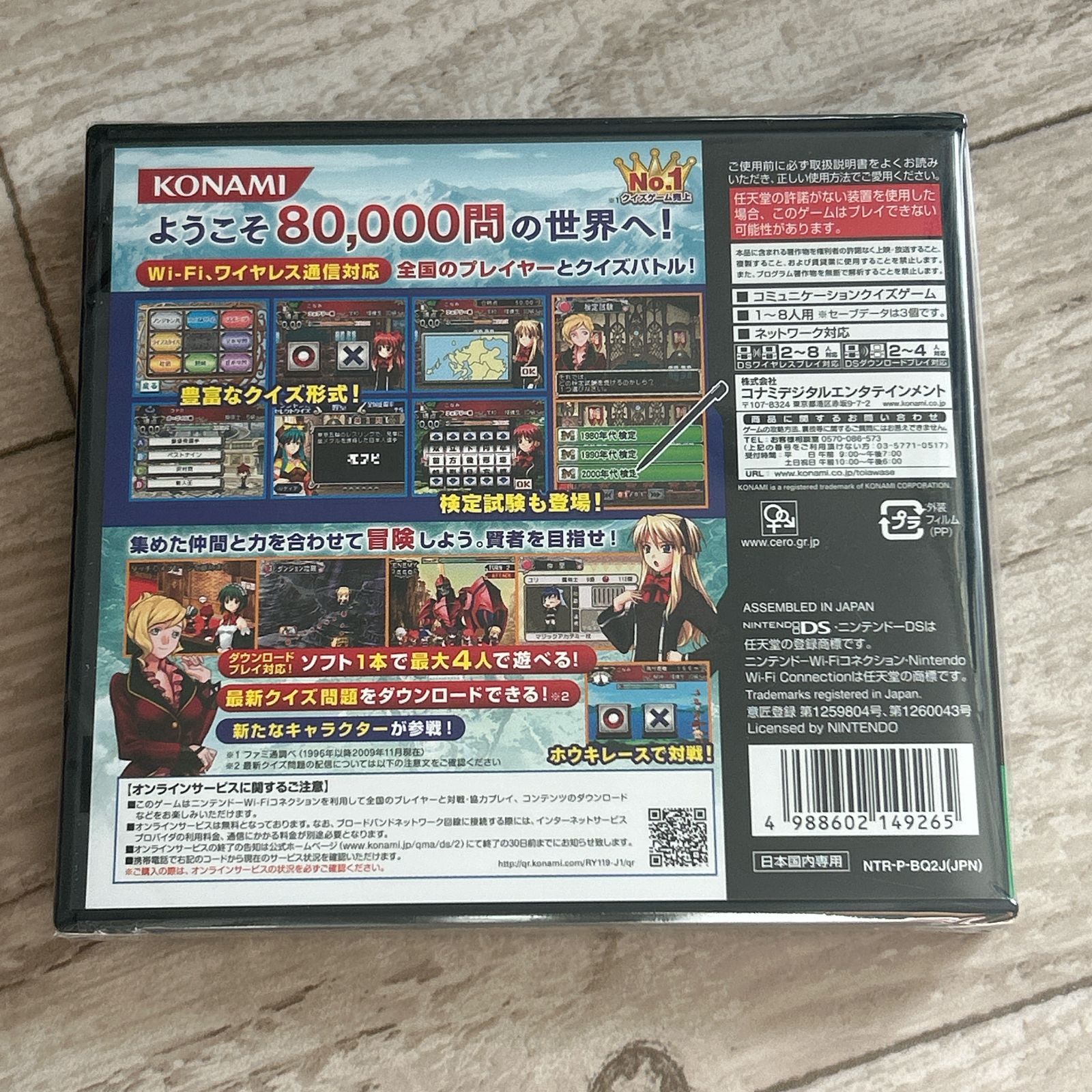 クイズマジックアカデミーDS 二つの時空石：新品未開封 - メルカリ