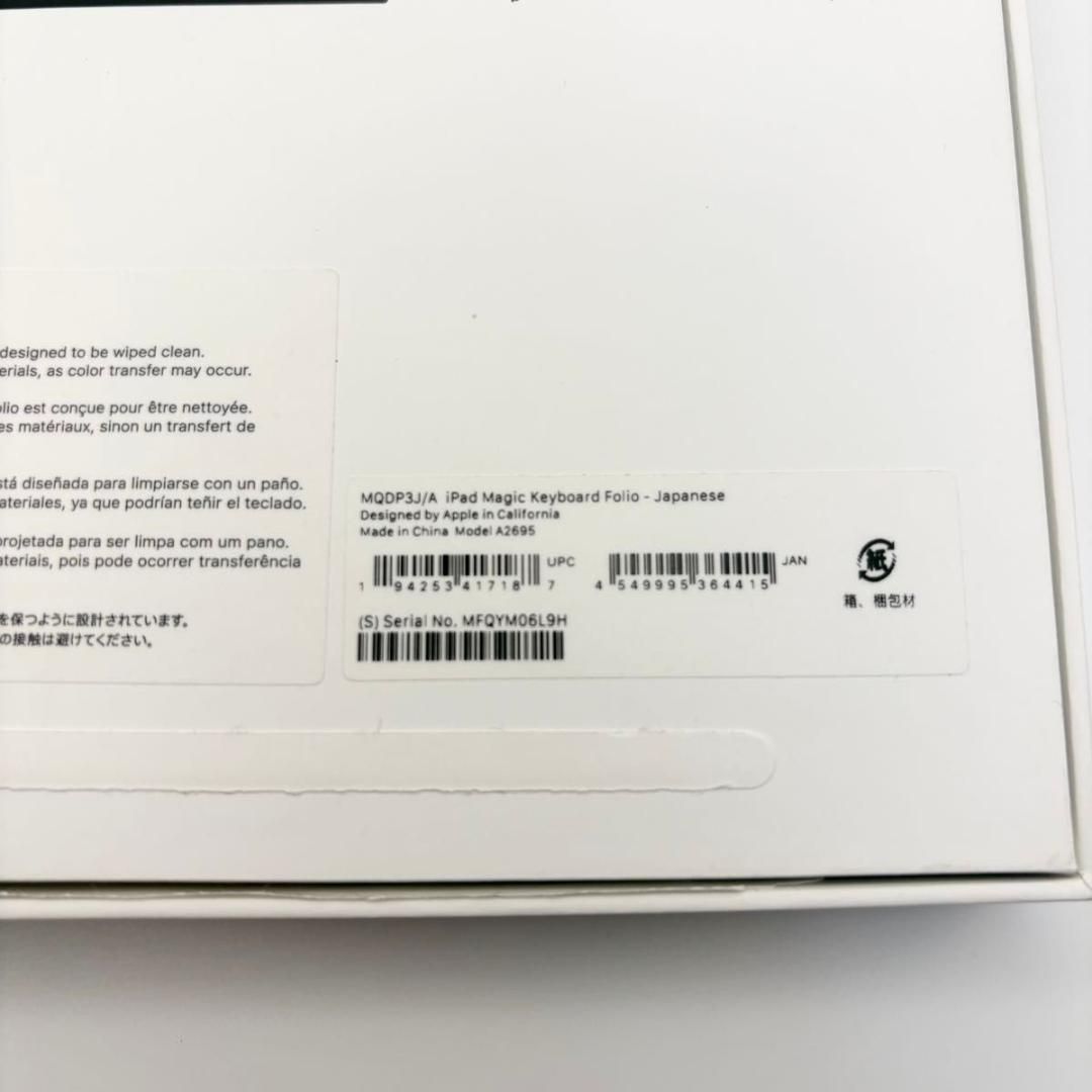 マジックキーボード