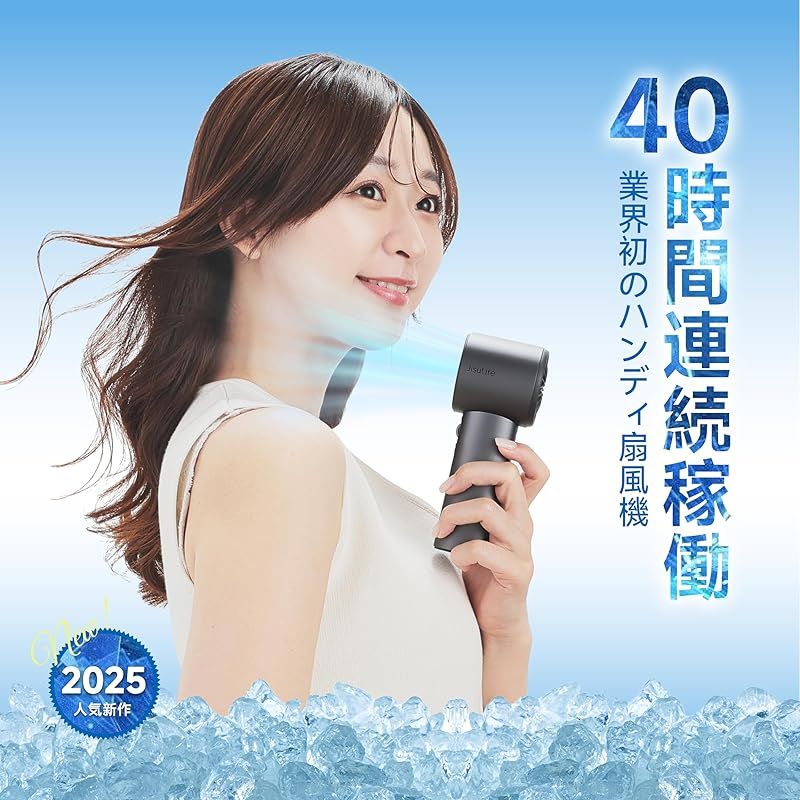 JISULIFE ハンディファン 40h 稼働時間 【2025年モデル】 手持ち扇風機