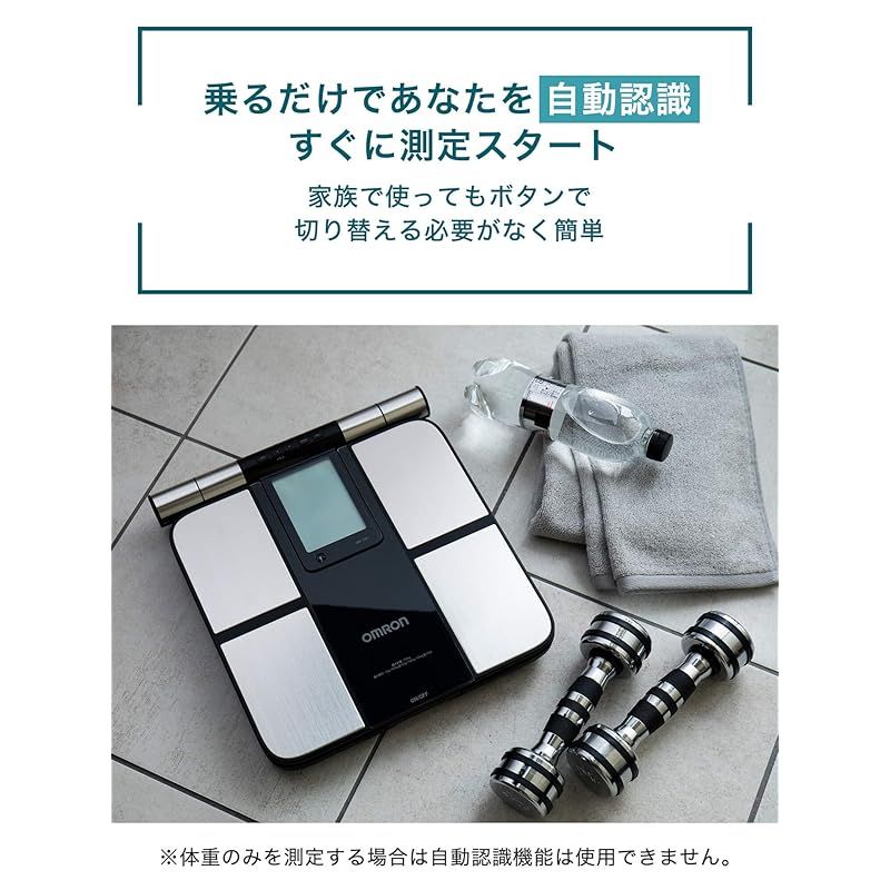 オムロン 体重 体組成計 カラダスキャン ブラック KRD-703T スマホ連動