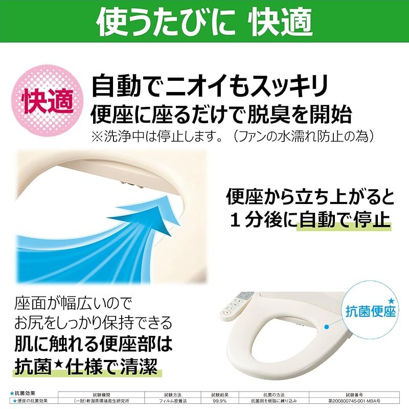 東芝 温水洗浄便座 クリーンウォッシュ ステンレスノズル オート脱臭