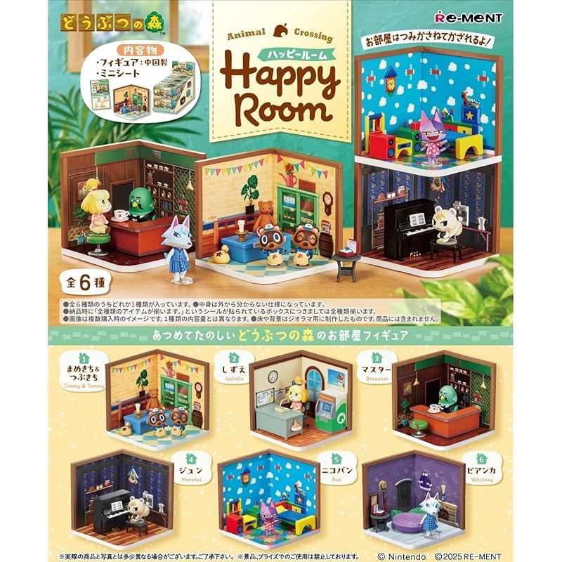 リーメント どうぶつの森 Happy Room 1 BOX H 80 W 140 D 65 mm PVC 0