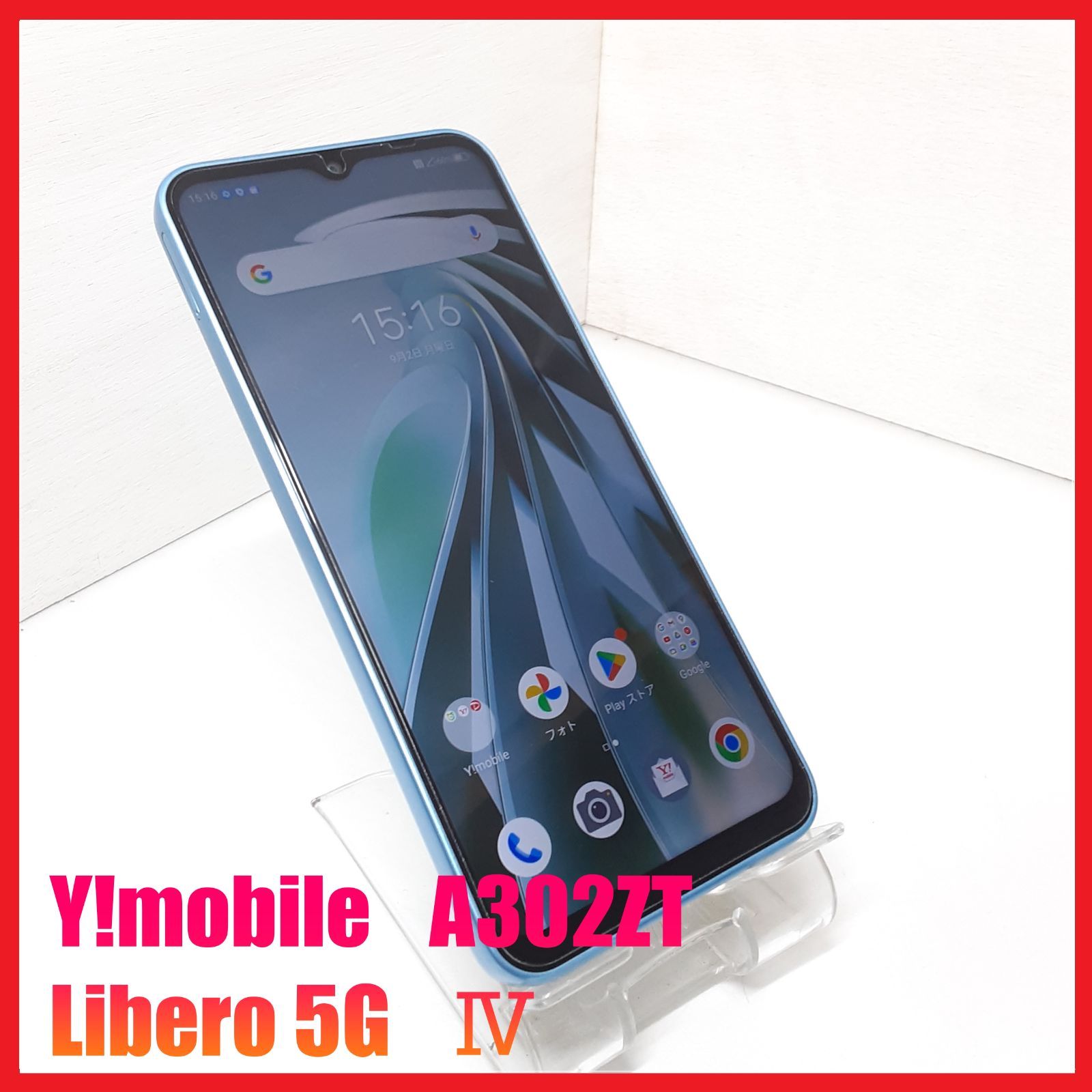 SIMフリー・5Gスマホ】Y!mobile A302ZT Libero 5G Ⅳ - メルカリ