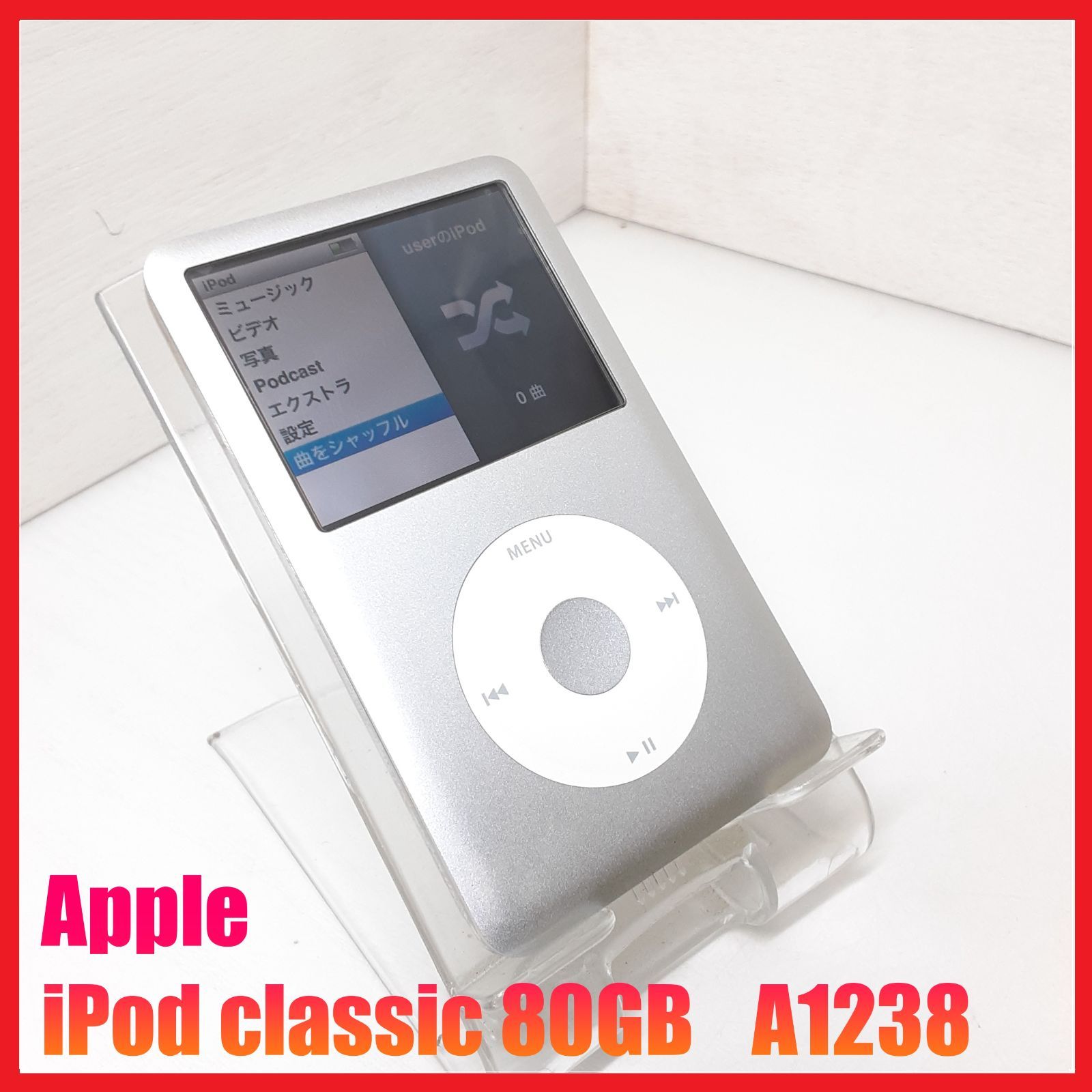 デジタルオーディオ】Apple iPod classic 80GB A1238 - メルカリ