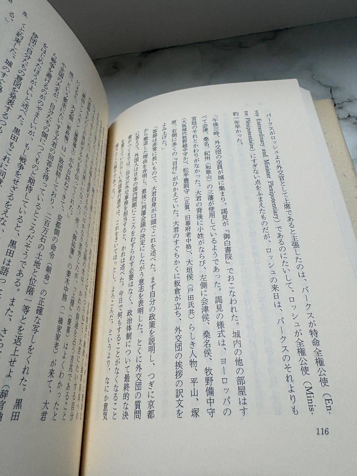 アーネスト・サトウ日記抄 6巻セット 萩原延壽 朝日新聞社 【公式通販】