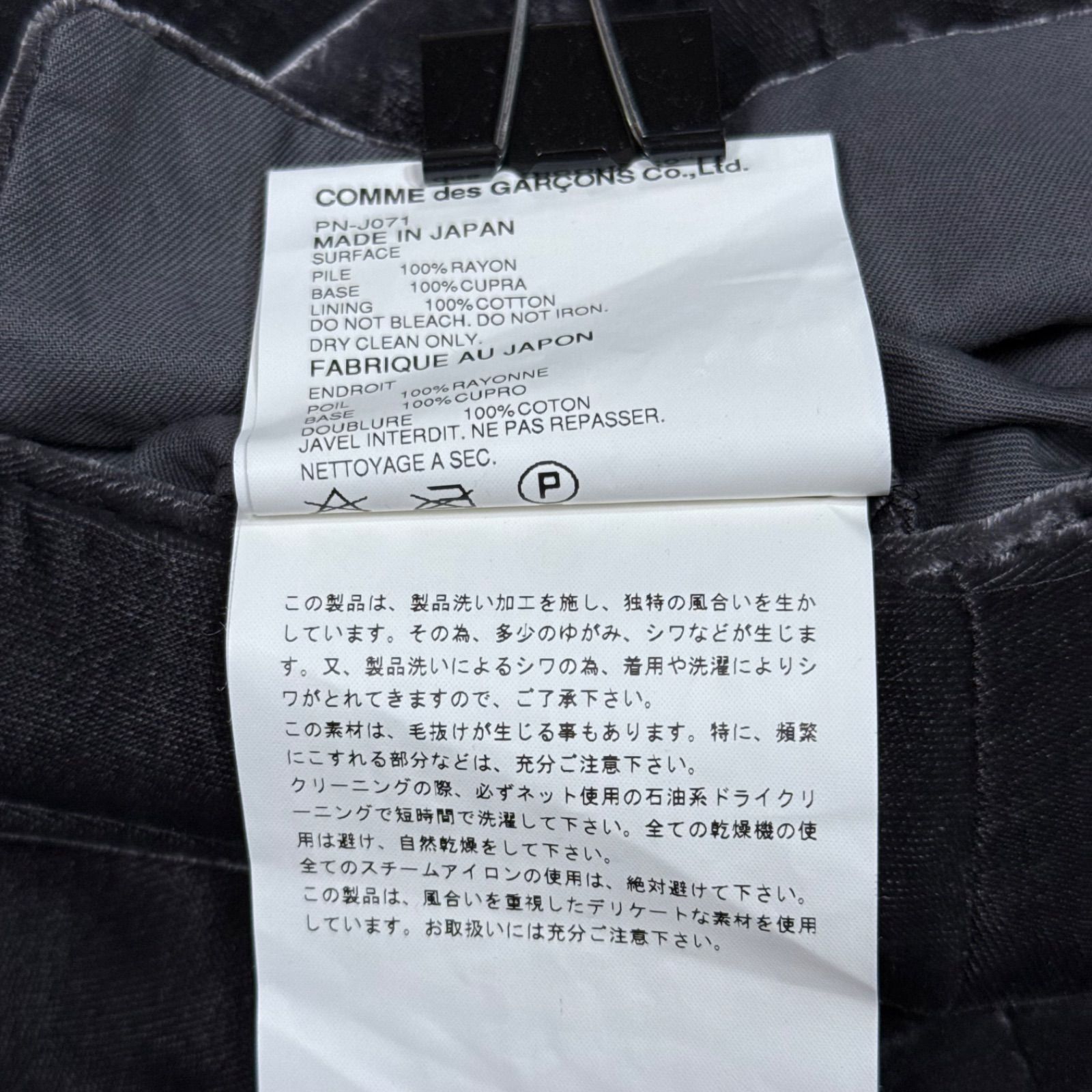04AW COMME des GARCONS HOMME PLUS Lost Englishman期 Velvet 