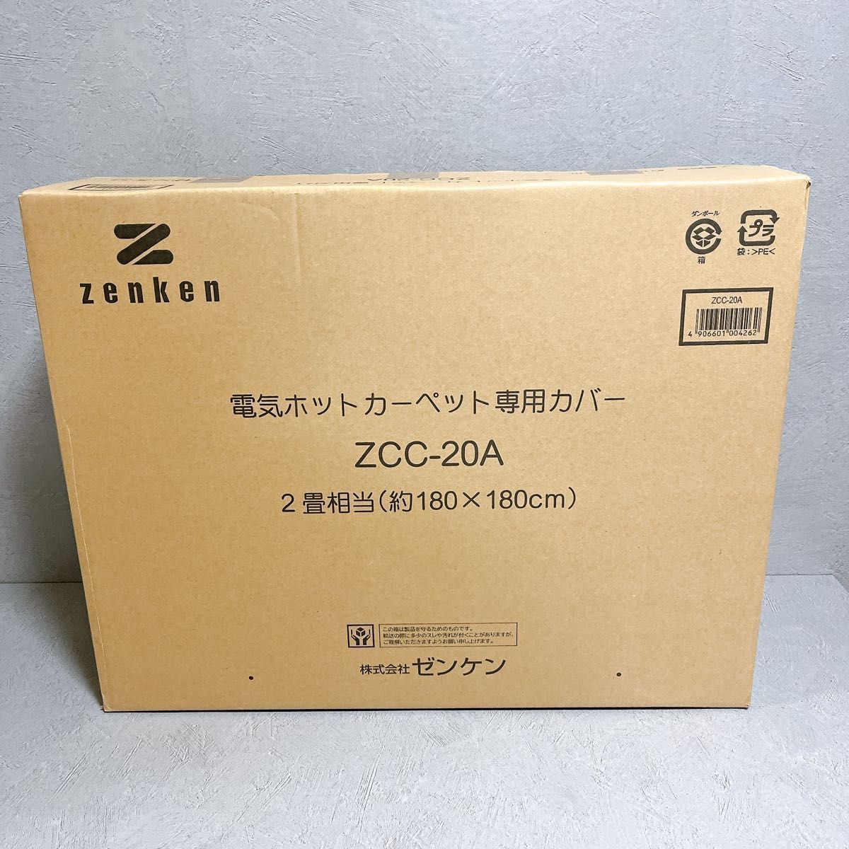 ゼンケン ZCC-20A 電気ホットカーペット専用カバー 新品 ゼンケン ZCC