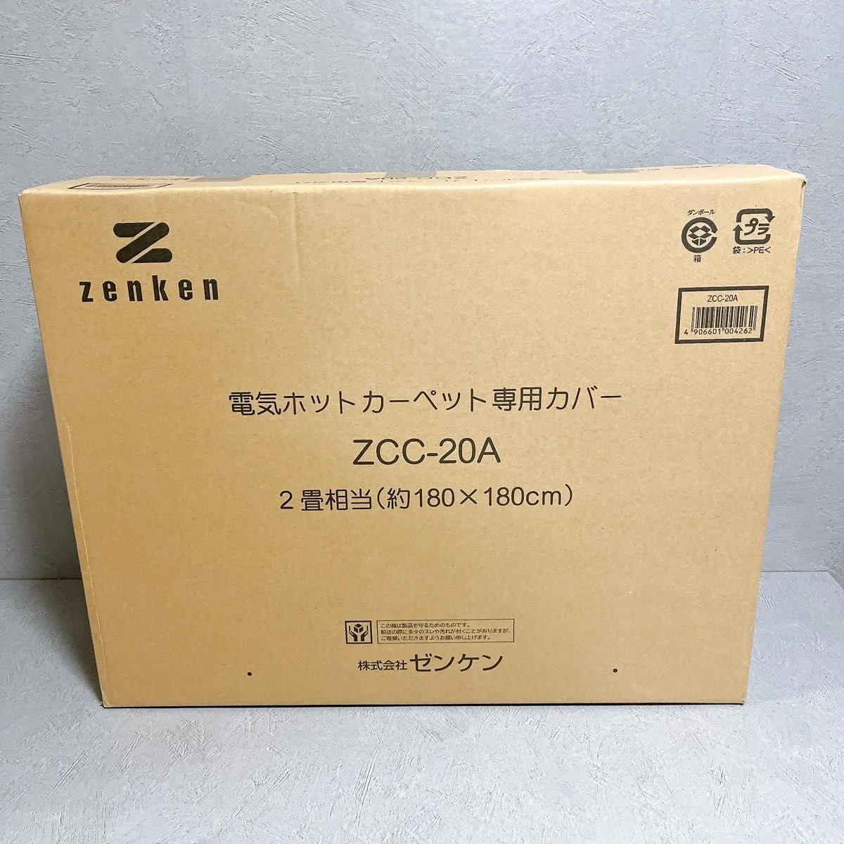 ゼンケン ZCC-20A 電気ホットカーペット専用カバー 新品