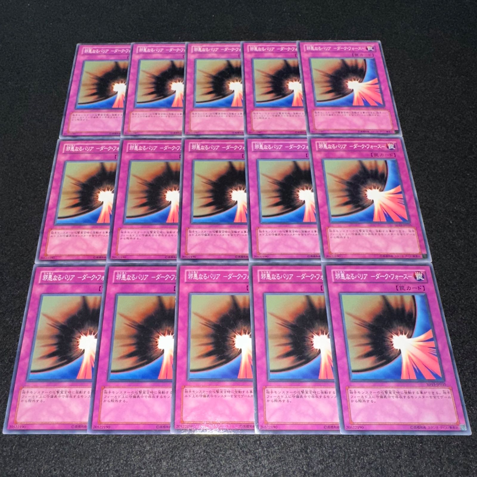 遊戯王】No.2581 邪悪なるバリアダークフォース 15枚 - メルカリ
