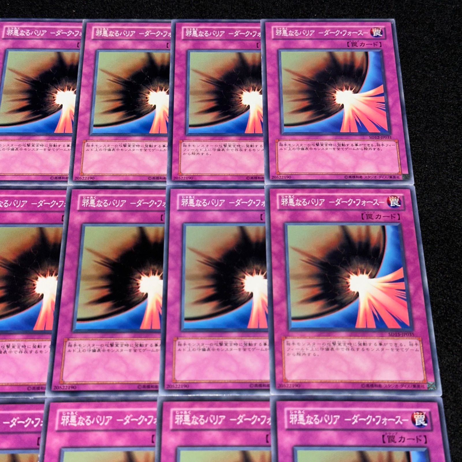 遊戯王】No.2581 邪悪なるバリアダークフォース 15枚 - メルカリ