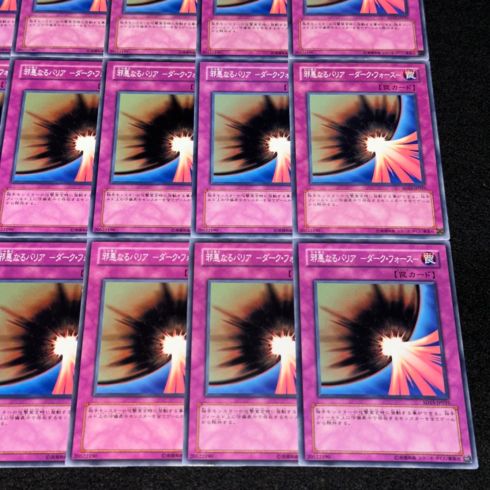 遊戯王】No.2581 邪悪なるバリアダークフォース 15枚 - メルカリ