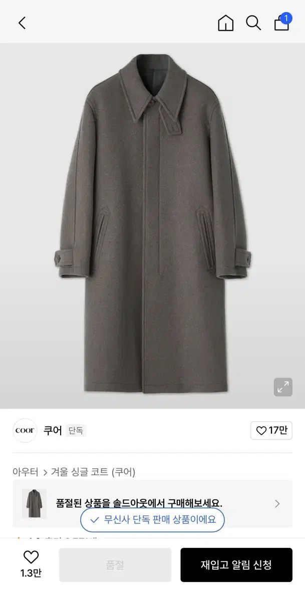 クアー MTR バルマカーン コート メランジトープ S サイズ