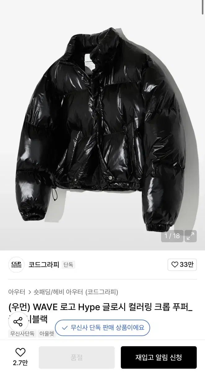 コードグラフィー グロッシー リング パファージャケット 光沢ブラック s