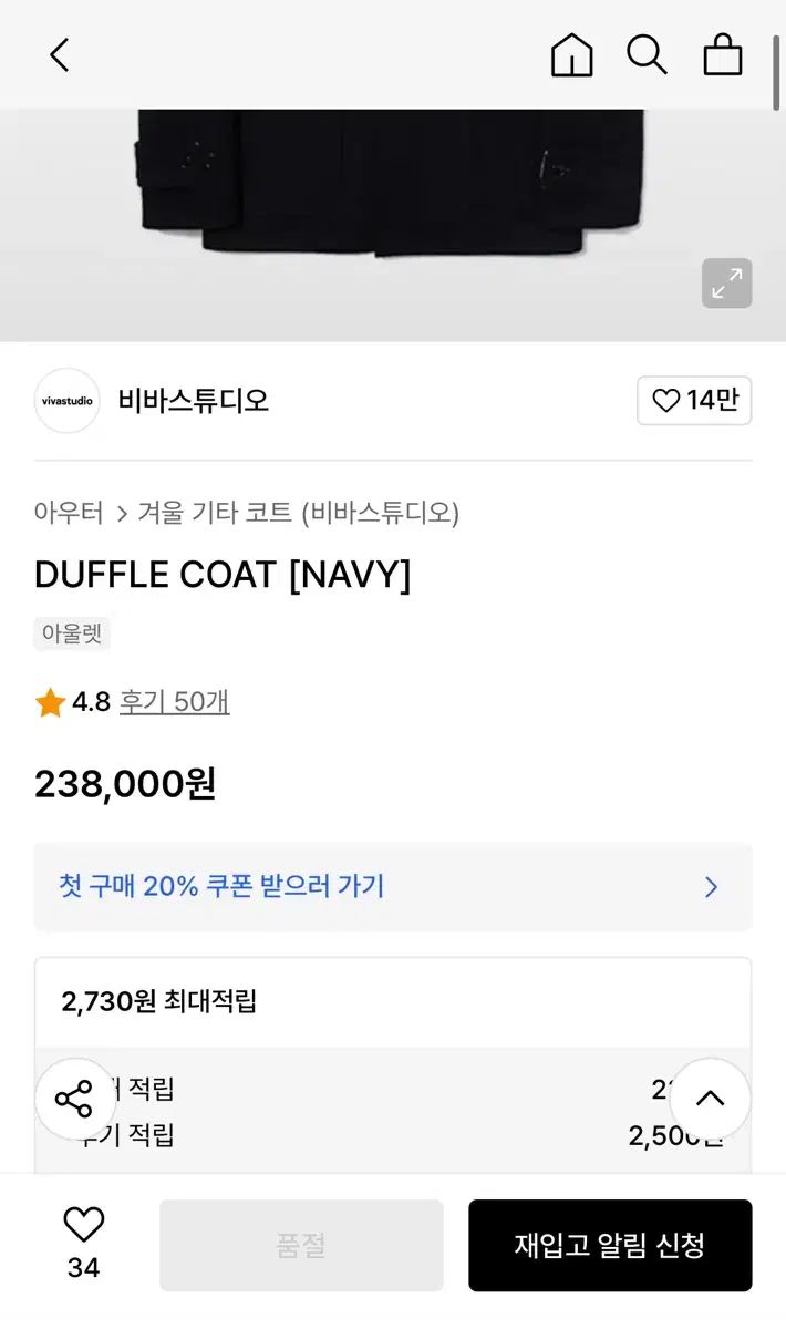 vivastudio ダッフルコート ネイビー 吸湿性 二次会向け