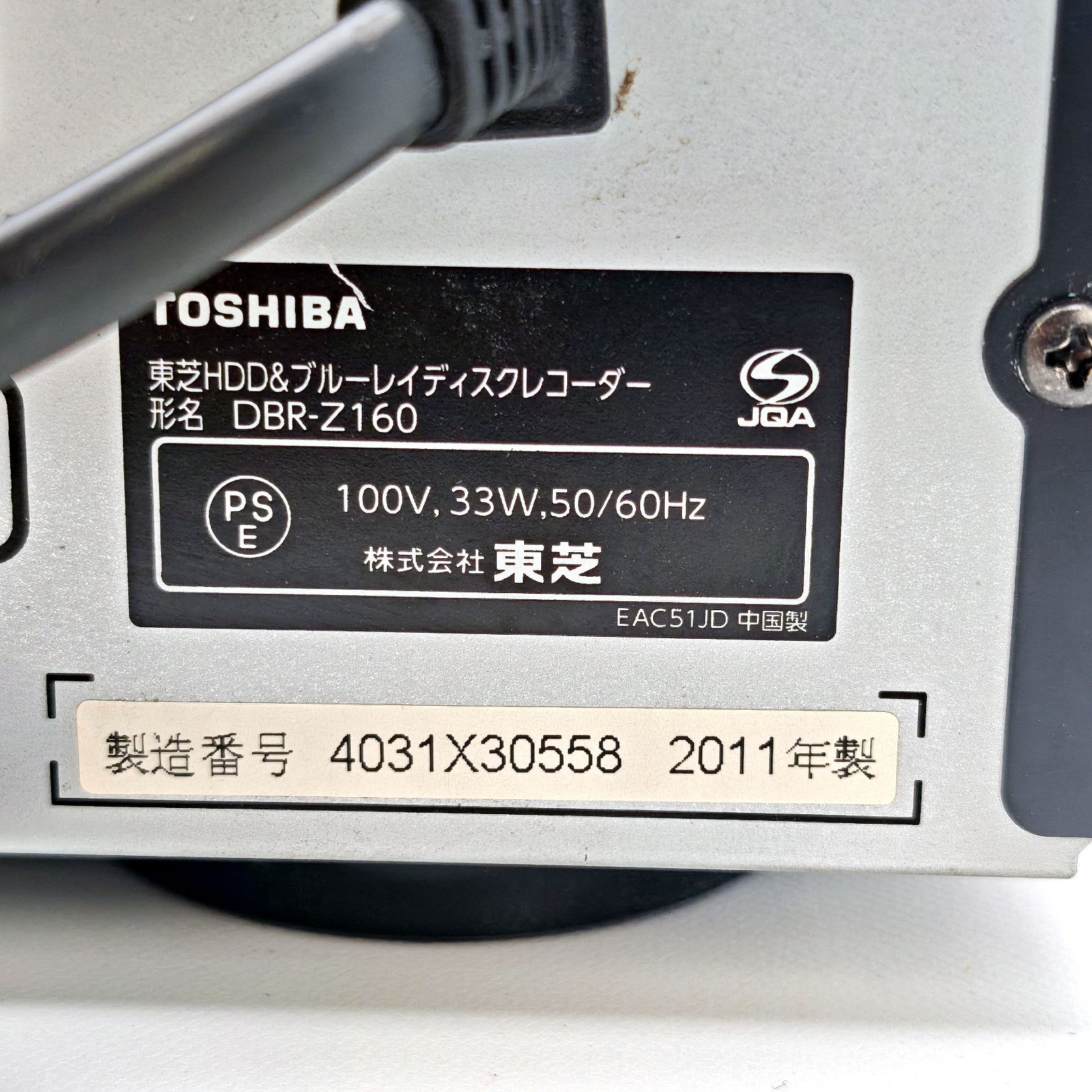東芝 レグザ(Regza) DBR-Z160 2TB 2チューナー ブルーレイレコーダー