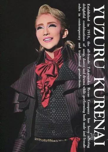 【紅ゆずるさん】舞台写真&他写真&ポストカード 紅ゆずるさん】舞台写真&他写真&ポストカード 紅ゆずる