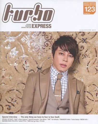 中古】アイドル雑誌 turbo EXPRESS 123 西川貴教オフィシャルファン