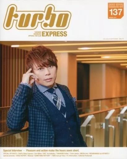 中古】アイドル雑誌 turbo EXPRESS 137 西川貴教オフィシャルファン