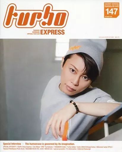 中古】アイドル雑誌 turbo EXPRESS 147 西川貴教オフィシャルファン