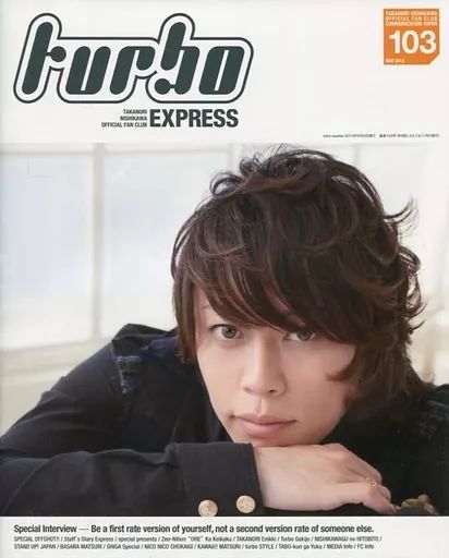 中古】アイドル雑誌 turbo EXPRESS 103 西川貴教オフィシャルファン