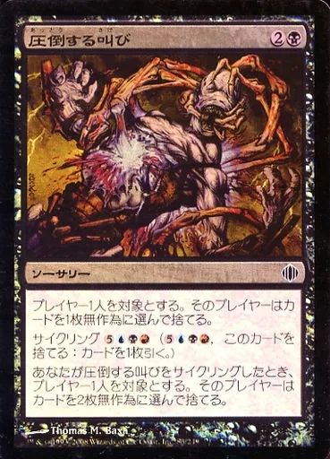 中古】マジックザギャザリング 83/249[C]：【ALA】【FOIL】圧倒する