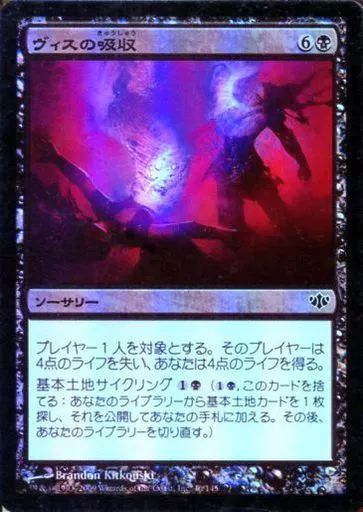 中古】マジックザギャザリング 40/145[C]：【CON】【FOIL】ヴィスの