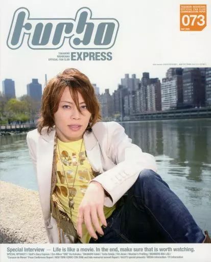 中古】アイドル雑誌 turbo EXPRESS 73 西川貴教オフィシャルファン