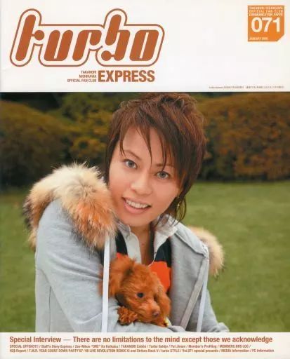 中古】アイドル雑誌 turbo EXPRESS 71 西川貴教オフィシャルファン