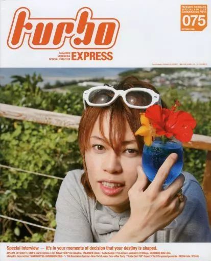 中古】アイドル雑誌 turbo EXPRESS 75 西川貴教オフィシャルファン