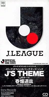 中古】シングルCD 春畑 道哉 /(廃盤)J'STHEME/B - メルカリ