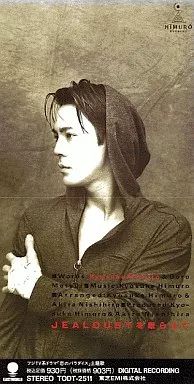 中古】シングルCD 氷室 京介 /(廃盤)JEALOUSYを眠ら - メルカリ