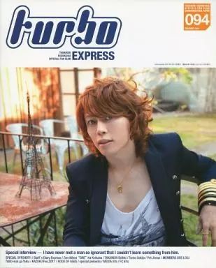 中古】アイドル雑誌 turbo EXPRESS 94 西川貴教オフィシャルファン